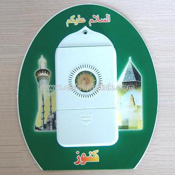 Muslim Doorbell